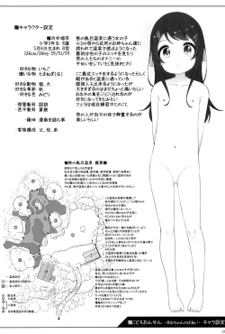 Page 13 of Kodomo Onsenchan no Baai-