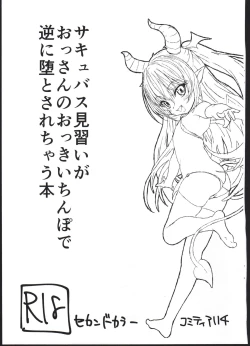 Page 1 of Succubus Minarai ga ossan no okkii chinpo de gyaku ni otosaretyau hon