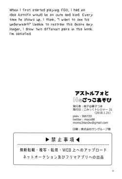 Page 15 of Astolfo to H na Gokko Asobi