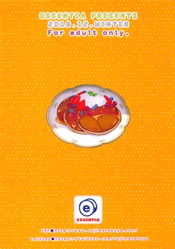 Page 16 of Abigail wa Amaetai!