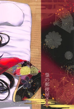 Page 22 of Taihou no Shitsukekata