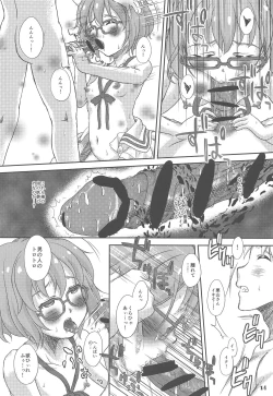 Page 13 of Fuyukai-san