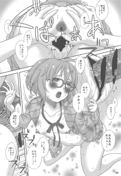 Page 19 of Fuyukai-san