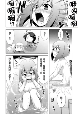 Page 25 of Kantai Happiness