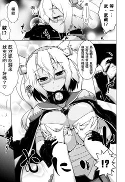Page 30 of Kantai Happiness