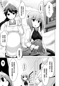 Page 4 of Kantai Happiness