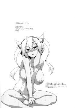 Page 50 of Kantai Happiness