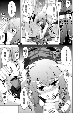 Page 8 of Kantai Happiness