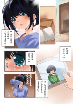 Page 23 of Omamagoto Hasegawa-san chi no Oyakokankei Niwame "Haha to Seifuku"