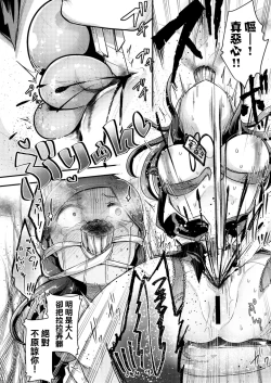 Page 13 of Otona ni Naisho no Warui Koto