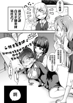 Page 7 of Otona ni Naisho no Warui Koto