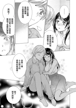 Page 17 of Opparadise wa Shinryouchu | 欧派天国诊疗中 Ch. 12