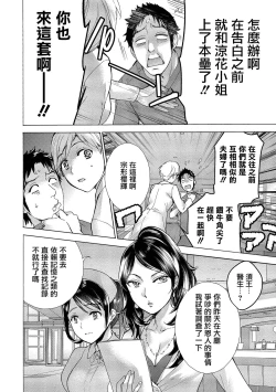 Page 18 of Opparadise wa Shinryouchu | 欧派天国诊疗中 Ch. 12