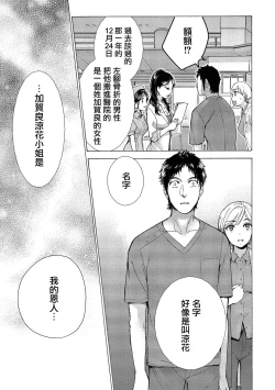 Page 19 of Opparadise wa Shinryouchu | 欧派天国诊疗中 Ch. 12