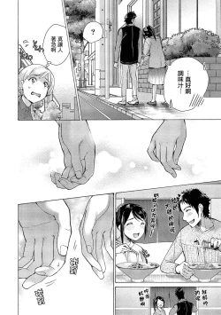Page 6 of Opparadise wa Shinryouchu | 欧派天国诊疗中 Ch. 12
