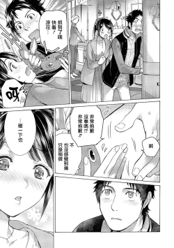 Page 7 of Opparadise wa Shinryouchu | 欧派天国诊疗中 Ch. 12