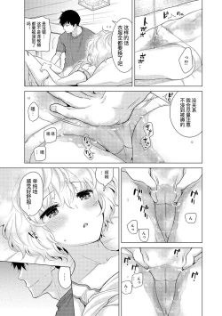 Page 36 of Noraneko Shoujo to no Kurashikata Ch. 17 - Ch. 18