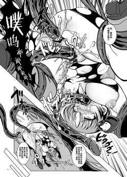 Page 13 of Tetsujin Shoujo Blazer Shokushu Choukyou Hen