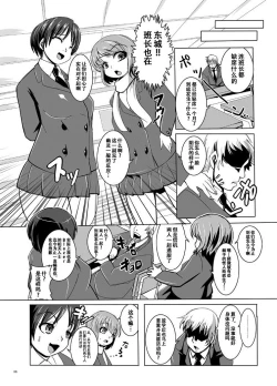 Page 39 of Tetsujin Shoujo Blazer Shokushu Choukyou Hen