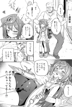 Page 4 of Otokonoko AV Gyoukai o Hakadoraseru Hacka Doll 3-gou