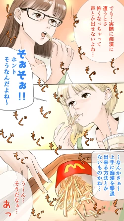 Page 9 of tsugaku hapuningu hen