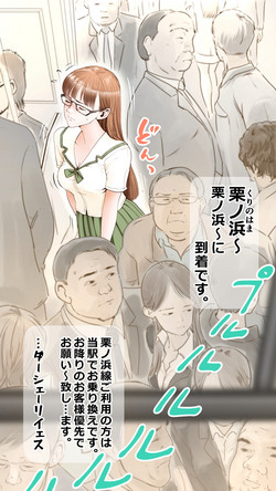 Download tsugaku hapuningu hen