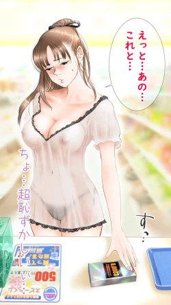 Page 14 of shinya no konbini hen