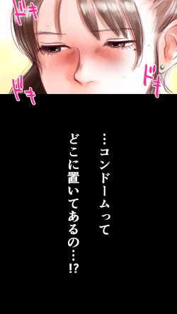 Page 9 of shinya no konbini hen