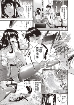 Page 15 of Itazura