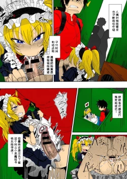 Page 10 of Ningyou no Kura