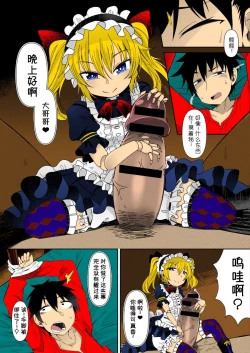 Page 3 of Ningyou no Kura