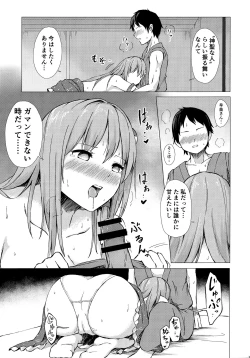 Page 12 of Sanae-san to Sweet Night