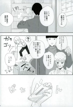 Page 15 of Nihakumikka