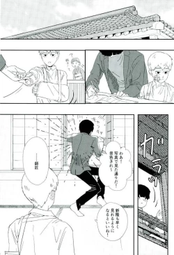 Page 17 of Nihakumikka