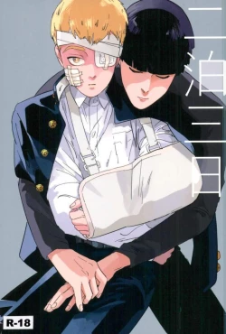 Page 1 of Nihakumikka