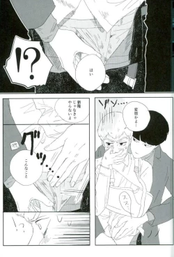 Page 20 of Nihakumikka