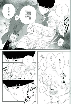 Page 24 of Nihakumikka