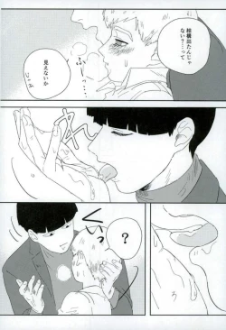 Page 29 of Nihakumikka