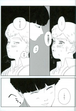 Page 32 of Nihakumikka