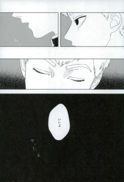 Page 3 of Nihakumikka