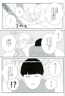 Page 52 of Nihakumikka