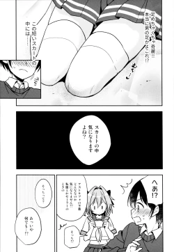 Page 10 of Astolfo Cos no Kouhai ni Kokuhaku Sarete Sex Shita Hanashi