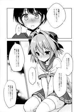 Page 14 of Astolfo Cos no Kouhai ni Kokuhaku Sarete Sex Shita Hanashi