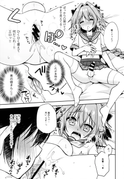 Page 20 of Astolfo Cos no Kouhai ni Kokuhaku Sarete Sex Shita Hanashi