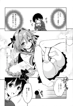 Page 7 of Astolfo Cos no Kouhai ni Kokuhaku Sarete Sex Shita Hanashi