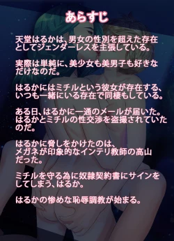 Page 2 of Genderless Haruka Niku Benki Kanojo