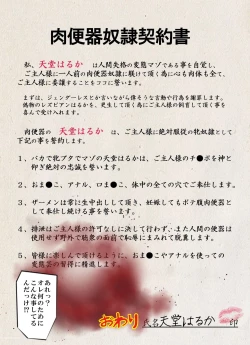 Page 39 of Genderless Haruka Niku Benki Kanojo