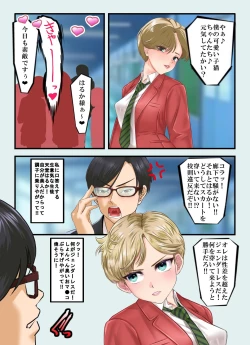 Page 41 of Genderless Haruka Niku Benki Kanojo