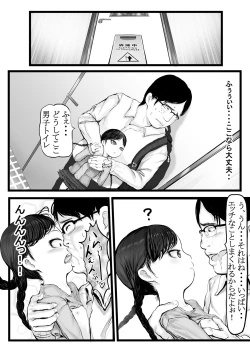 Page 11 of Shoujo Toshokan + Omake Illust