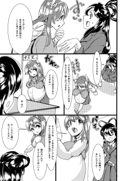 Page 4 of Sono Hito no Tai ni Anmin o Motomete